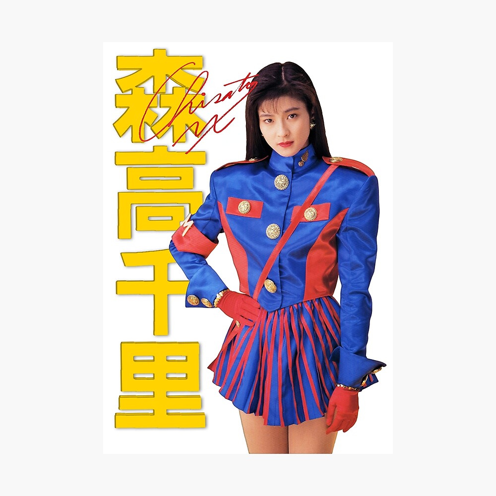 Chisato Moritaka 森高千里 Uniform Costume Poster By Popkorndesu Redbubble