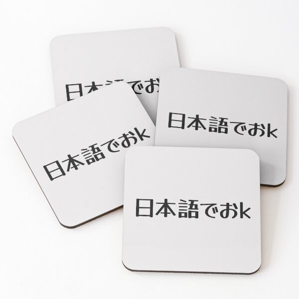 Item preview, "Nihongo de Ok" Japanese Internet Meme 日本語でおk designed and sold by Decamegashop.