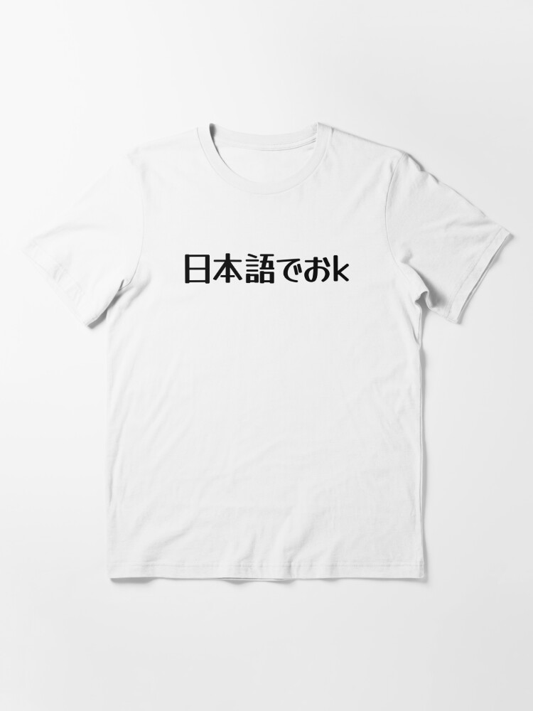 Camisetas japonesas e outros produtos em japonês - YABAI