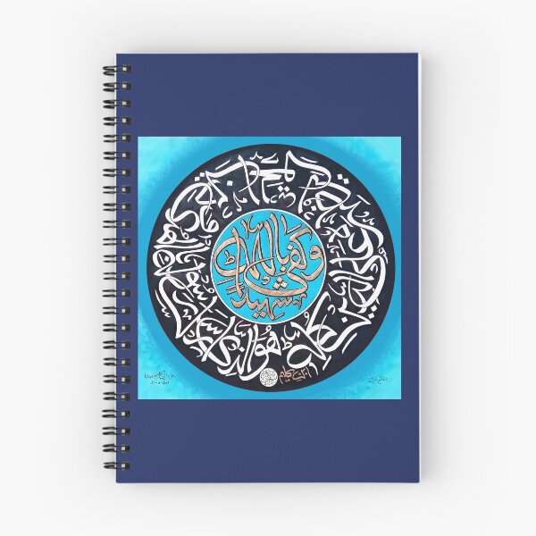 Item preview, Wakafa Billahi Shahida By My Father Ibne Kaleem designed and sold by HAMID IQBAL KHAN.