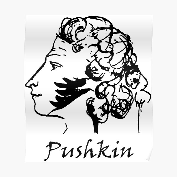 Russian Literature Alexander Pushkin Self-Portrait Poster