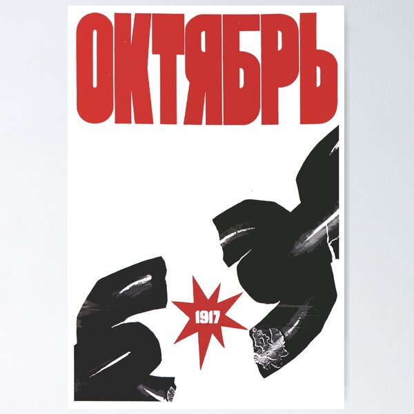 Item preview, October 1917 (Октябрь) designed and sold by Hot-To-Trot.