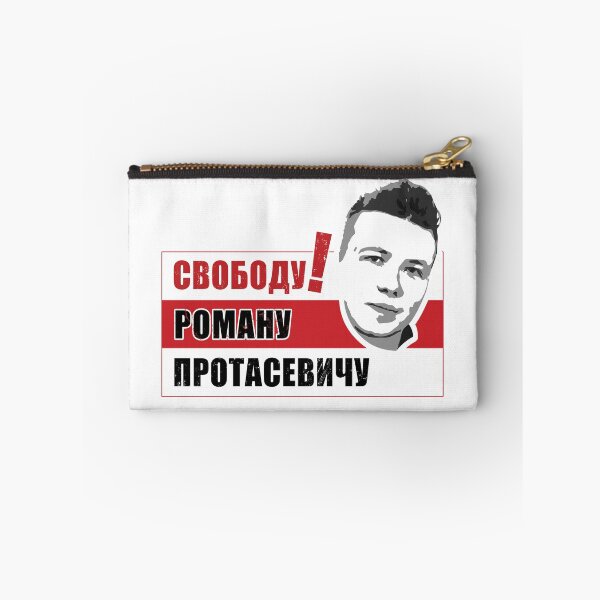 Item preview, Свободу Роману Протасевичу designed and sold by NuttyShirt.