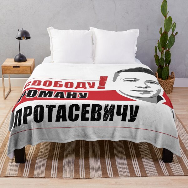Item preview, Свободу Роману Протасевичу designed and sold by NuttyShirt.