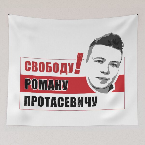 Item preview, Свободу Роману Протасевичу designed and sold by NuttyShirt.