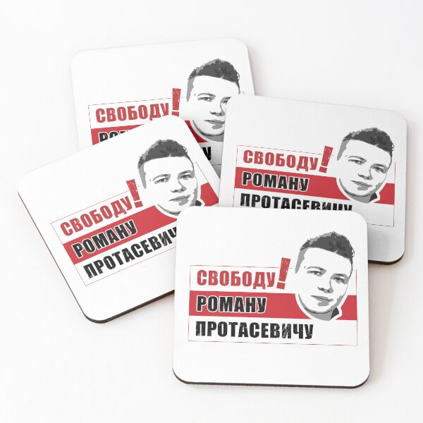 Item preview, Свободу Роману Протасевичу designed and sold by NuttyShirt.