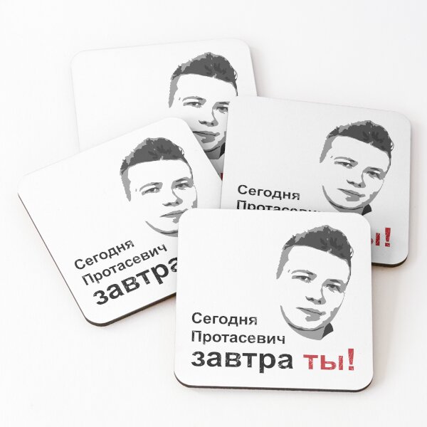Item preview, Сегодня Протасевич, Завтра Ты! designed and sold by NuttyShirt.