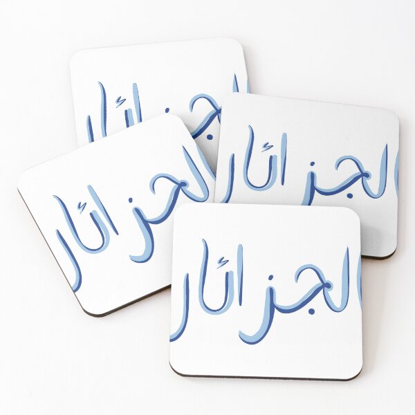 Item preview, el djzair - algeria in arabic designed and sold by mimibounar.