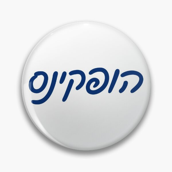 Item preview, Johns Hopkins Hebrew designed and sold by Hebrew Stickers.