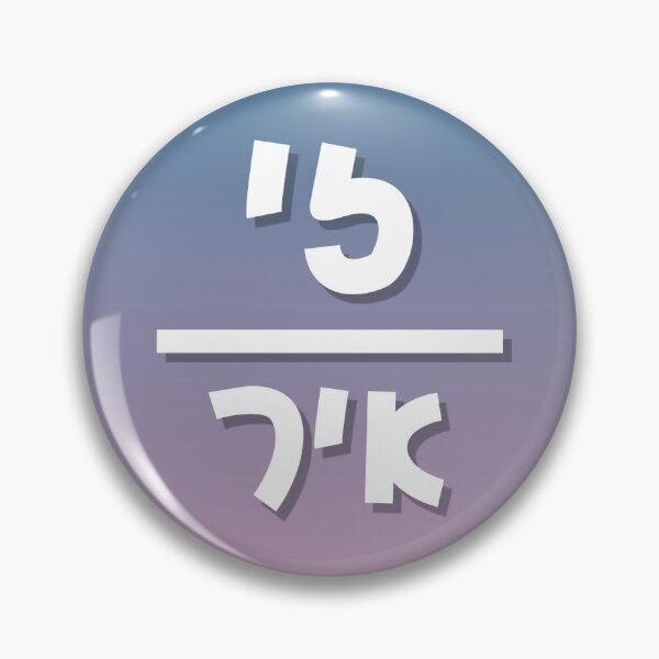 Item preview, She/Her Yiddish Pronouns - Gradient  (זי/איר פּראָנאָמען) designed and sold by b1na.