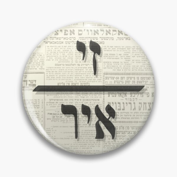 Item preview, She/Her Yiddish Pronouns - Old Newsprint  (זי/איר פּראָנאָמען) designed and sold by b1na.