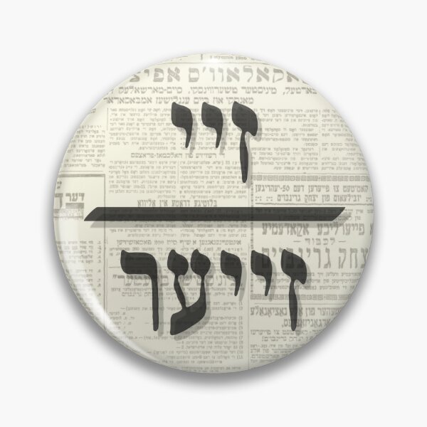 Item preview, They/Them Yiddish Pronouns - Old Newsprint  (זיי/זייער פּראָנאָמען) designed and sold by b1na.
