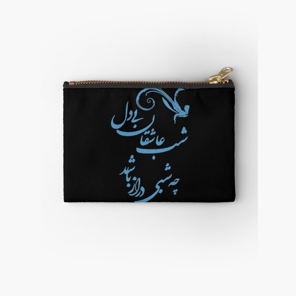 Item preview, Saadi's Shirazi Quote, how long the lovers' night is... designed and sold by Zodiac-Mania.