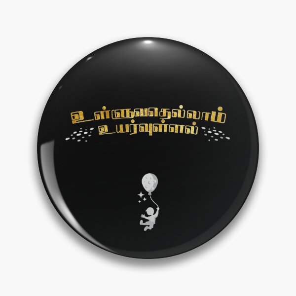 Item preview, Thirukkural - Ulluvathellam Uyarvullal designed and sold by glee1111.