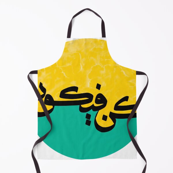 Item preview, كن فيكون - Arabic Calligraphy Art designed and sold by RED by Arcanum Studio.