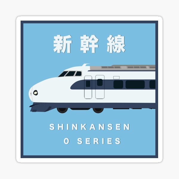 Vista previa del artículo con la obra «Tren bala Shinkansen serie 0: vista lateral», diseñado y vendido por JonesyDave.
