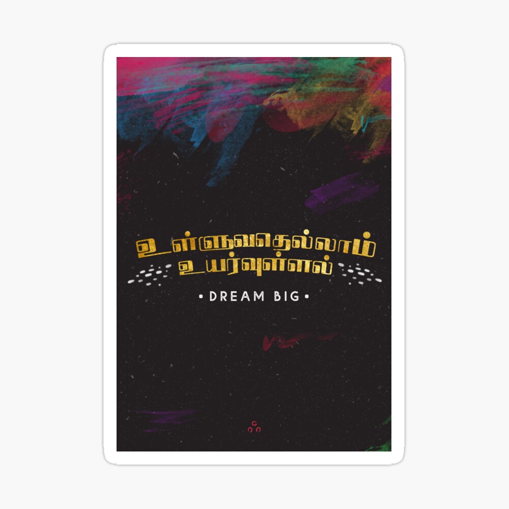 Tamil Typography — This is a No. 71 couplet of Thirukkural and it...