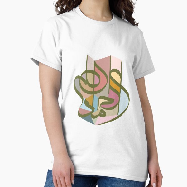 Item preview, الحمد لله - Alhamdulillah - Abstract Arabic Art designed and sold by RED by Arcanum Studio.