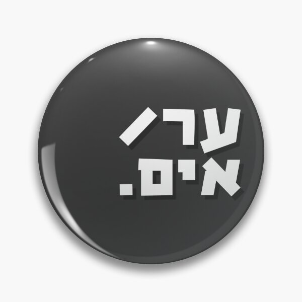 Item preview, He/Him Yiddish Pronouns - Bold  (ער/אים פּראָנאָמען) designed and sold by b1na.