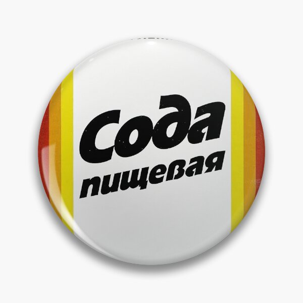 Item preview, Baking soda russian design designed and sold by apeter0.