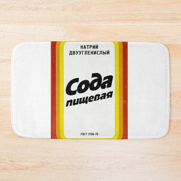 Item preview, Baking soda russian design designed and sold by apeter0.