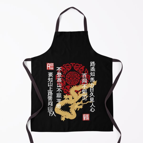 Item preview, China dragon, Chinese wisdom sayings, ornament, red designed and sold by CreaVisArt.