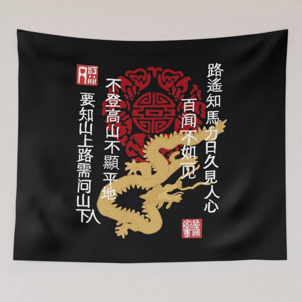 Item preview, China dragon, Chinese wisdom sayings, ornament, red designed and sold by CreaVisArt.