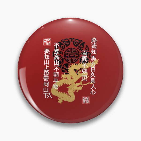 Item preview, China dragon, Chinese wisdom sayings, ornament, black designed and sold by CreaVisArt.