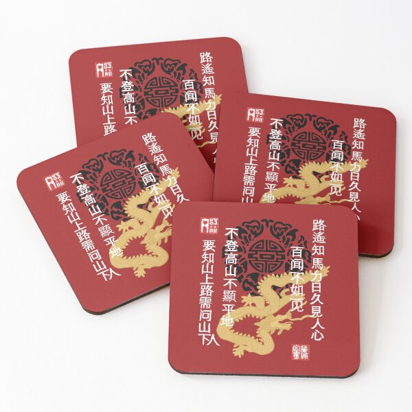 Item preview, China dragon, Chinese wisdom sayings, ornament, black designed and sold by CreaVisArt.