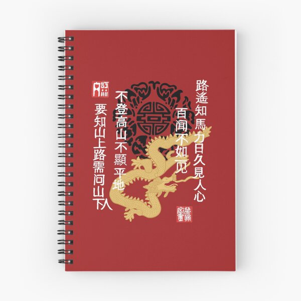 Item preview, China dragon, Chinese wisdom sayings, ornament, black designed and sold by CreaVisArt.