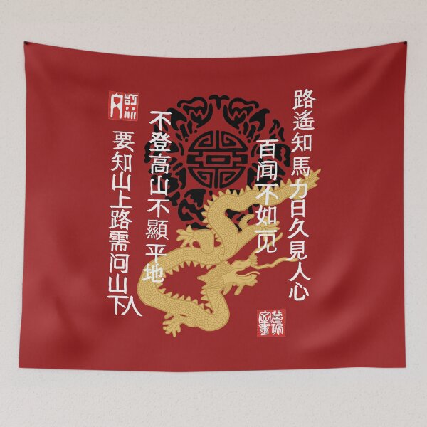 Item preview, China dragon, Chinese wisdom sayings, ornament, black designed and sold by CreaVisArt.
