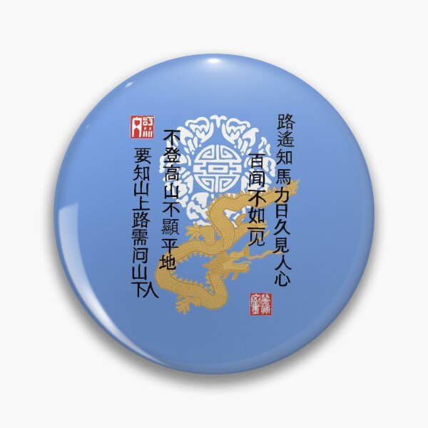 Item preview, China dragon, Chinese wisdom sayings, ornament, white designed and sold by CreaVisArt.