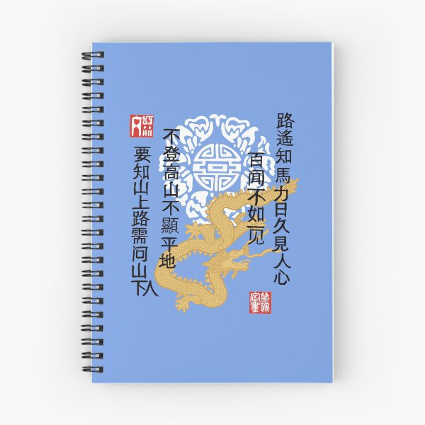 Item preview, China dragon, Chinese wisdom sayings, ornament, white designed and sold by CreaVisArt.