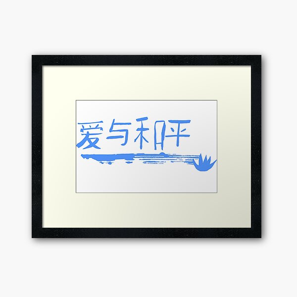 chinese calligraphy prints