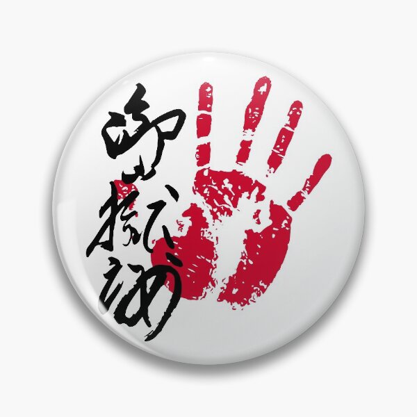 Item preview, Mitakeumi Sumo Tegata designed and sold by kaeru.