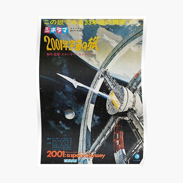 2001: A Space Odyssey Japanese poster Poster