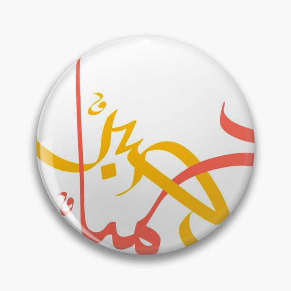 Item preview, Patient is Beauty III - Arabic Callighraphy, Gift for Him, Gift for Her, Modern Arabic Art designed and sold by RED by Arcanum Studio.