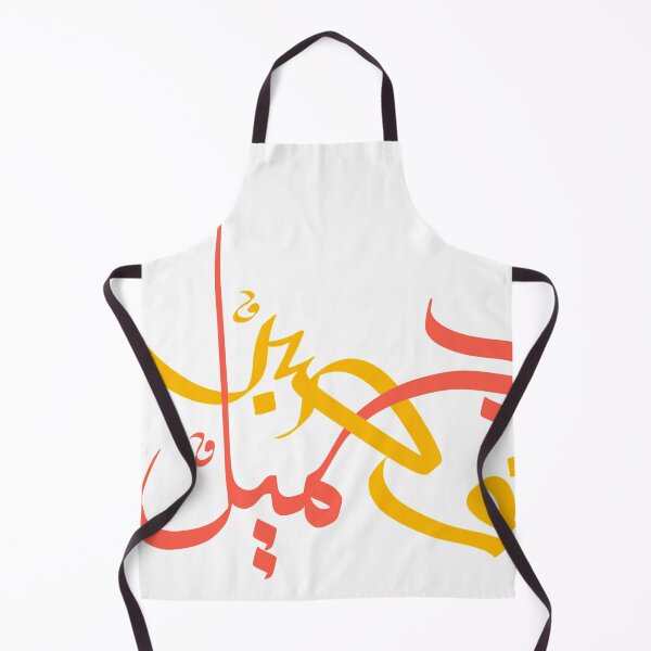 Item preview, Patient is Beauty III - Arabic Callighraphy, Gift for Him, Gift for Her, Modern Arabic Art designed and sold by RED by Arcanum Studio.