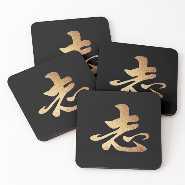 Item preview, Ambition Japanese Kanji in Gold designed and sold by BEyourself be.