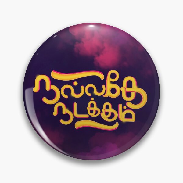 Item preview, Nallathe nadakum - All Good designed and sold by glee1111.
