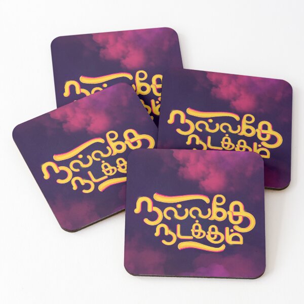 Item preview, Nallathe nadakum - All Good designed and sold by glee1111.