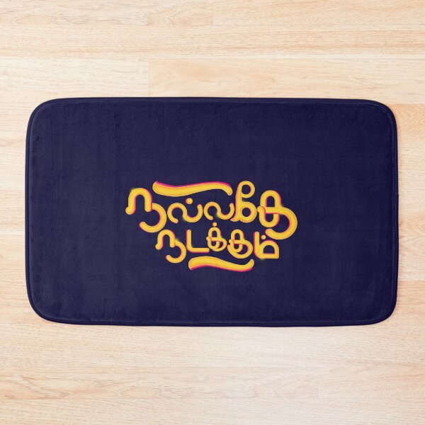 Item preview, Nallathe nadakum - All Good designed and sold by glee1111.