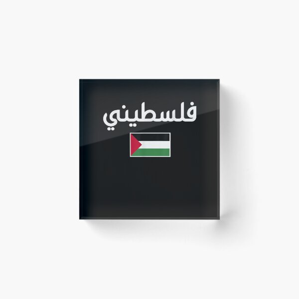 Artikelvorschau, Palestine Flag Arabic Calligraphy Free Palestine Gift  entworfen und verkauft von krinoaella.
