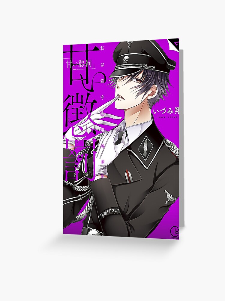 SP Myojin Aki Anime Manga Cover 2 Aesthetic