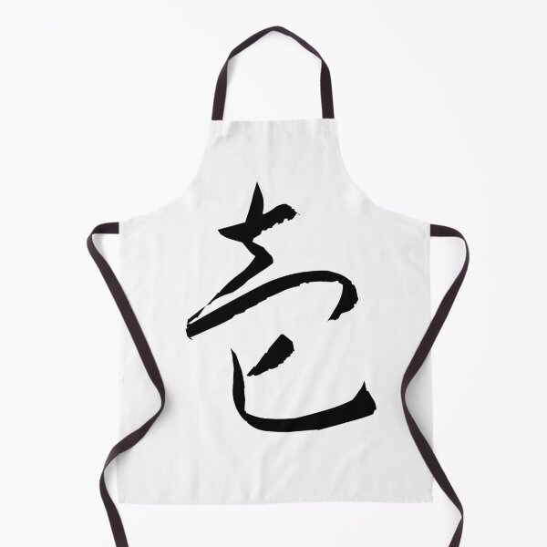Item preview, One - Japanese KANJI designed and sold by NipponPop.