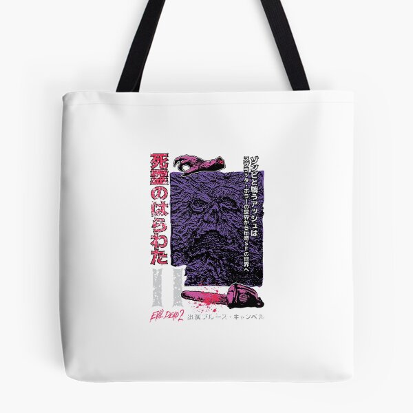 Item preview, Evil Dead T-ShirtEVIL DEAD II (JAPANESE) designed and sold by ChapMarou.