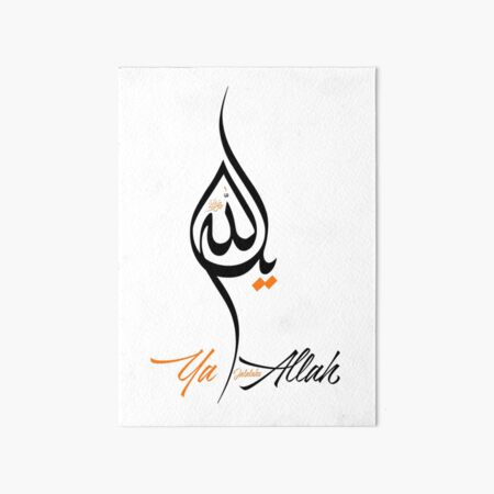 Ya Allah Wall Art Redbubble