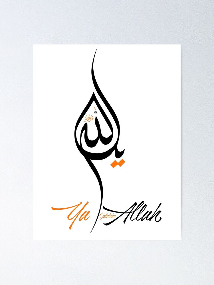Allah Calligraphy Islamic Art Arabic Calligraphy Islamic Digital