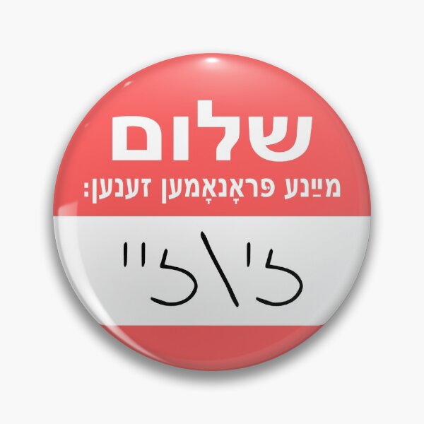 Item preview, She/They Yiddish Pronouns - Name Tag  (זי/זיי פּראָנאָמען) designed and sold by b1na.