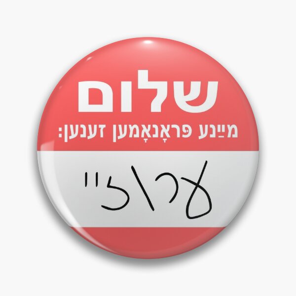 Item preview, He/They Yiddish Pronouns - Name Tag  (ער/זיי פּראָנאָמען) designed and sold by b1na.